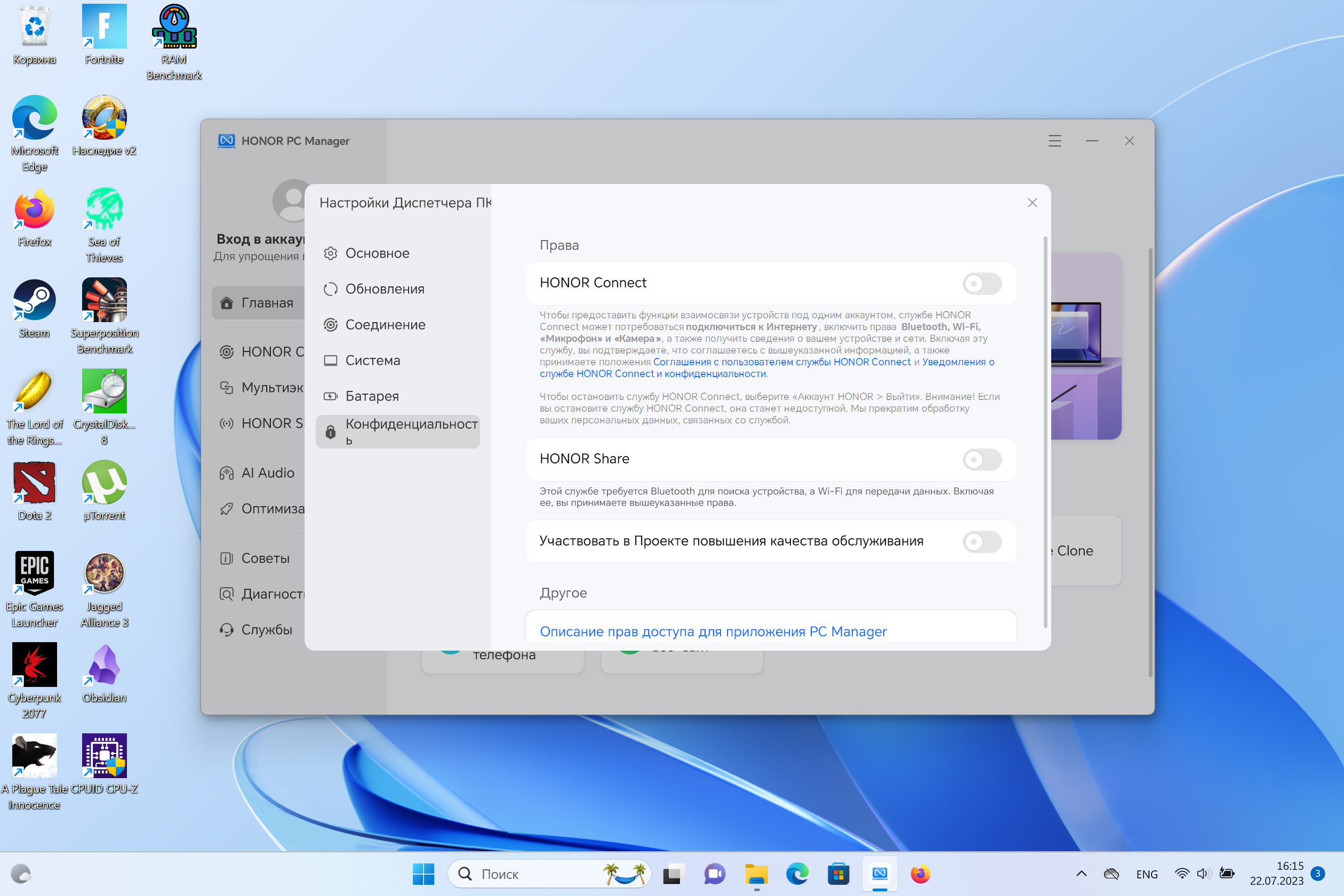 PC Manager Honor. Приложение хонор для компьютера.