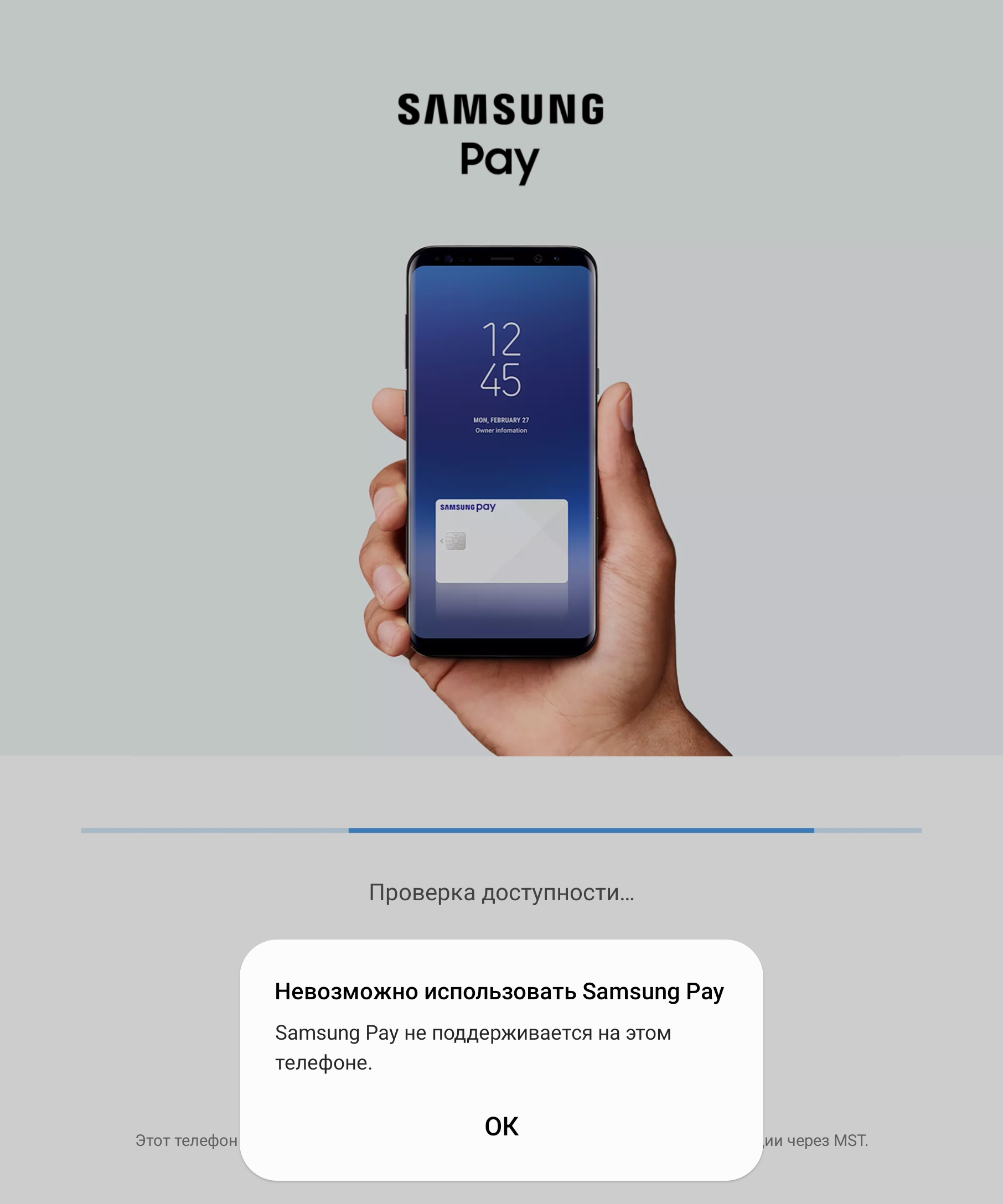 Новые Galaxy лишились Samsung Pay в России и дело не в санкциях