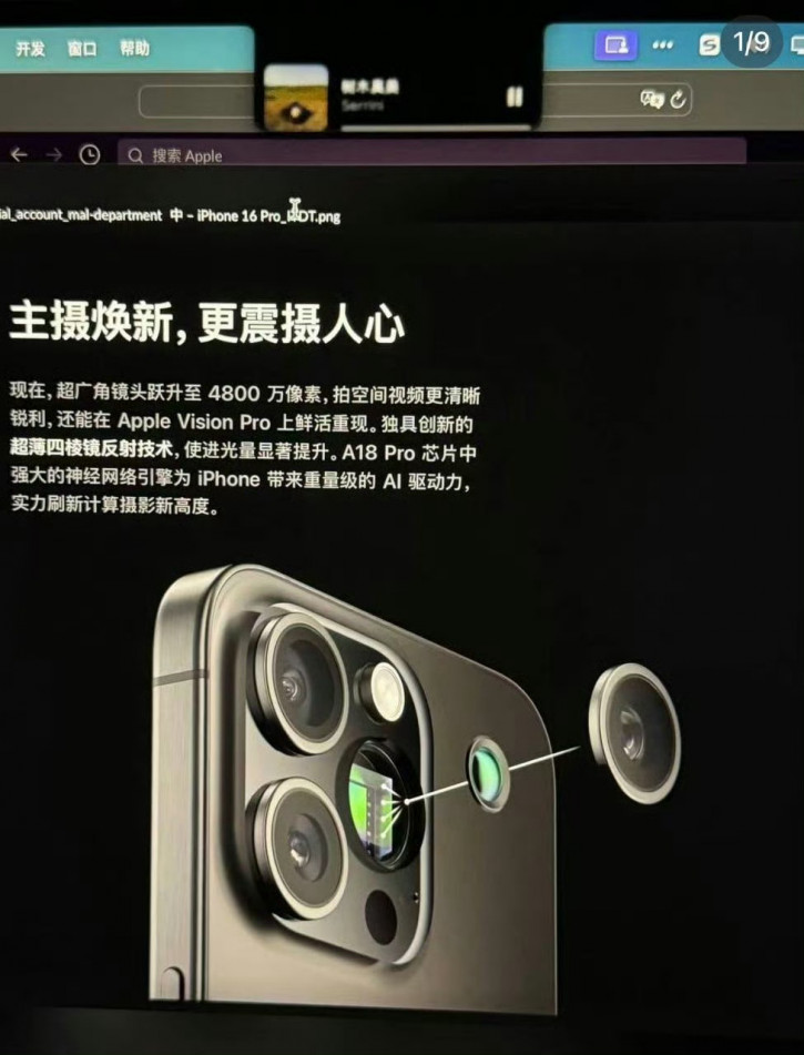   - iPhone 16 Pro   ?  