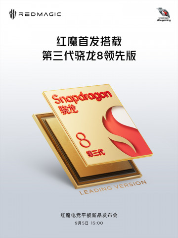 Red Magic Gaming Tablet     Snapdragon 8 Gen 3 LV