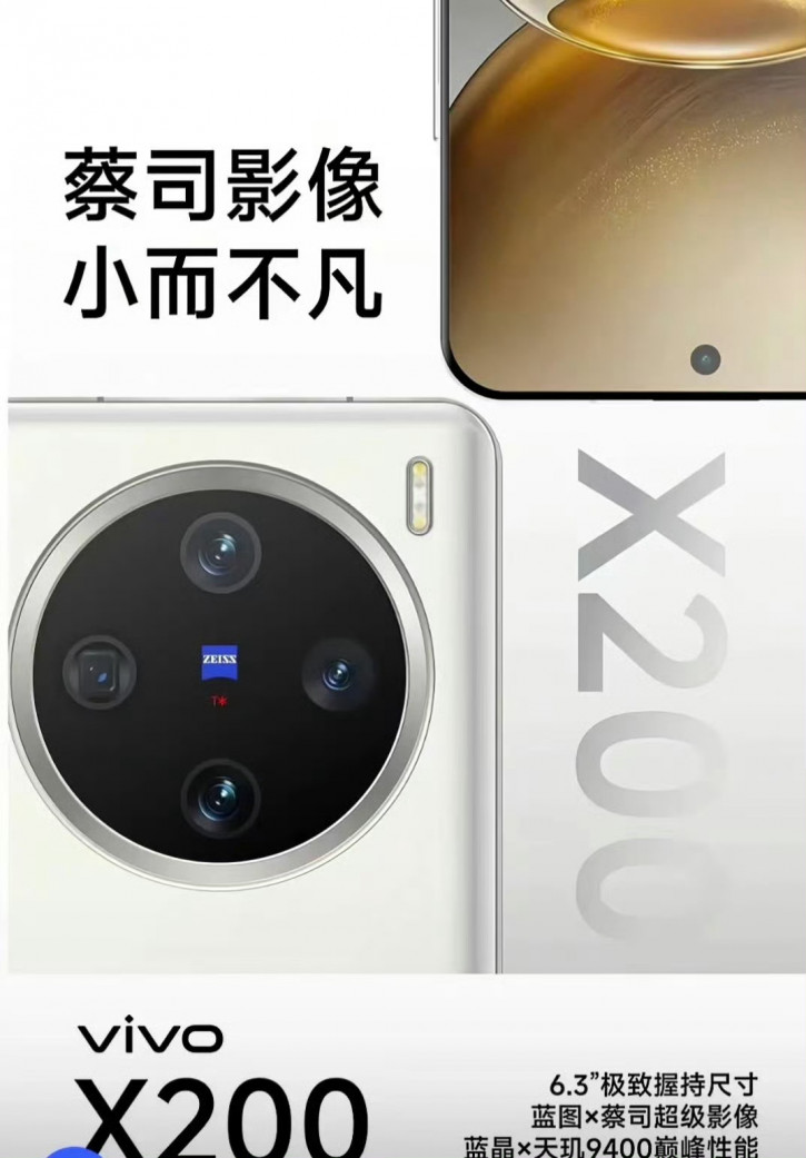 Vivo X200  ,     