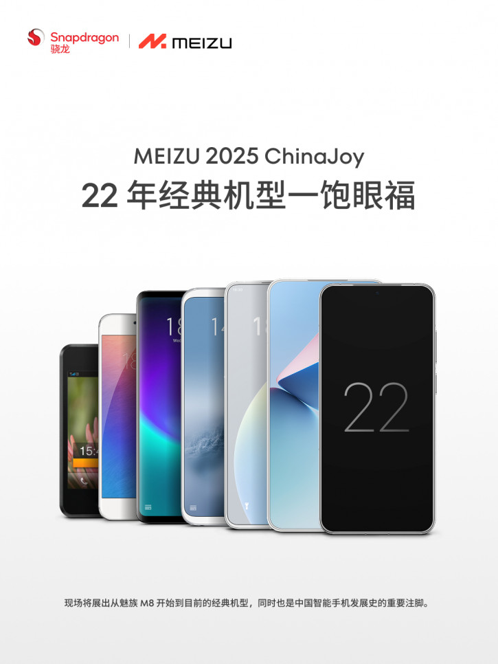 : Meizu 22        