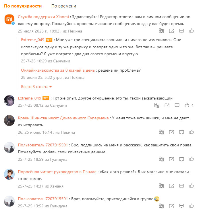 Владельцы Xiaomi 15 и 15 Pro жалуются вздутие аккумулятора
