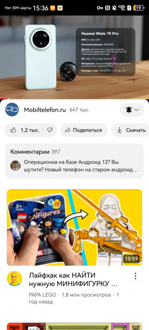 Неделя с Huawei Mate XT Ultimate Design: почувствуй себя Копперфилдом