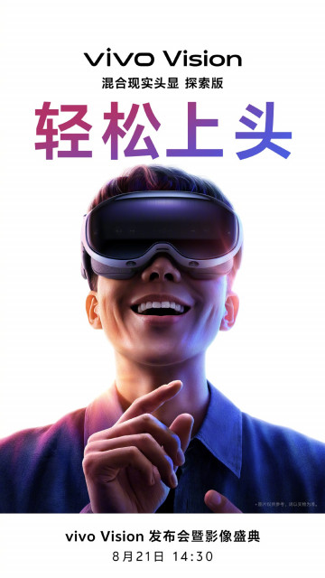 Дата презентации Vivo Vision и подробности начинки