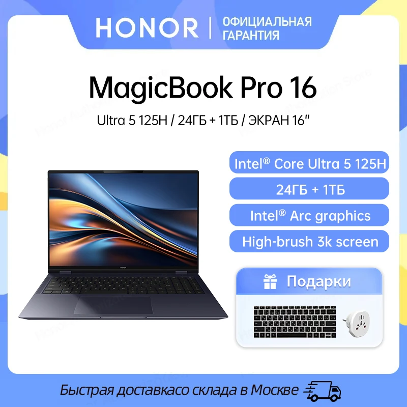 Мощные ноутбуки MSI и Honor для работы и игр со скидкой на AliExpress