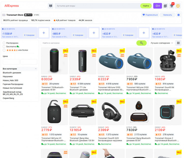 Снова в школу вместе с Tronsmart: скидки на музыкальные гаджеты бренда