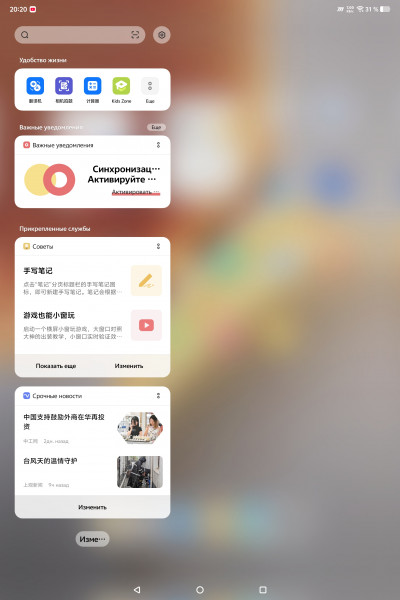 Обзор iQOO Pad 5 Pro: просто флагманский планшет