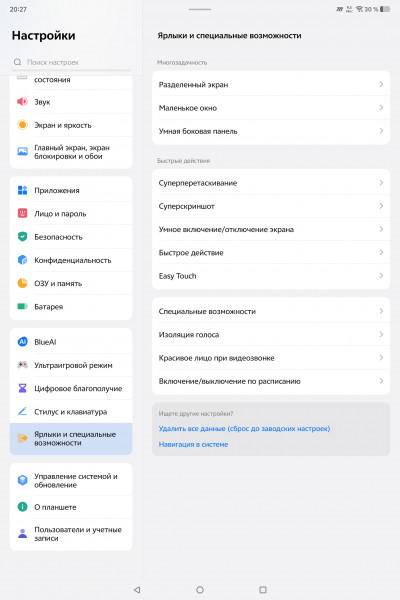 Обзор iQOO Pad 5 Pro: просто флагманский планшет