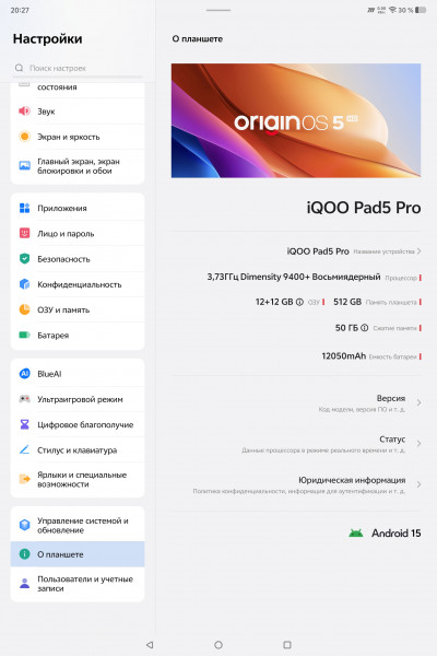 Обзор iQOO Pad 5 Pro: просто флагманский планшет