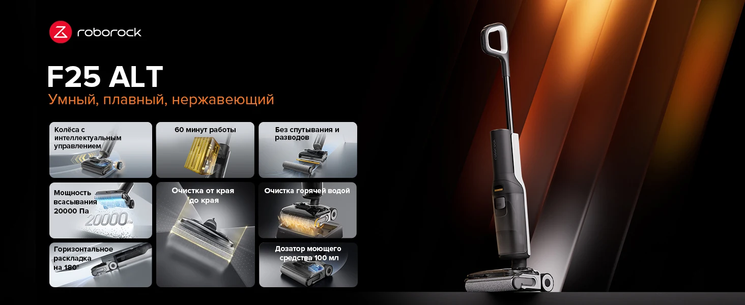 Пылесосы Roborock F25 получили скидки на AliExpress