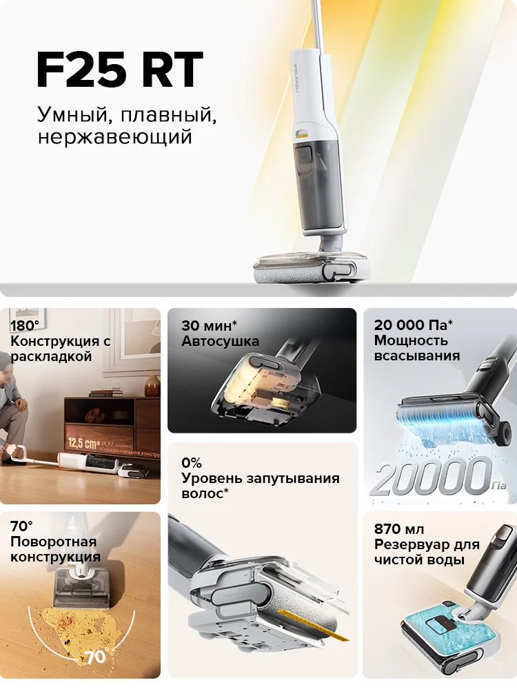 Пылесосы Roborock F25 получили скидки на AliExpress