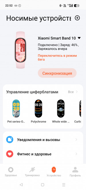 Xiaomi Band 10:  