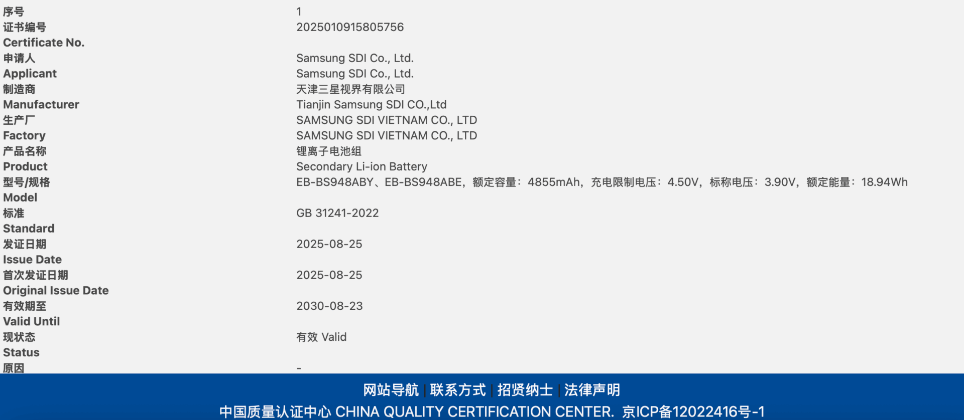 Привет из 2020-го: раскрыта ёмкость батареи Samsung Galaxy S26 Ultra