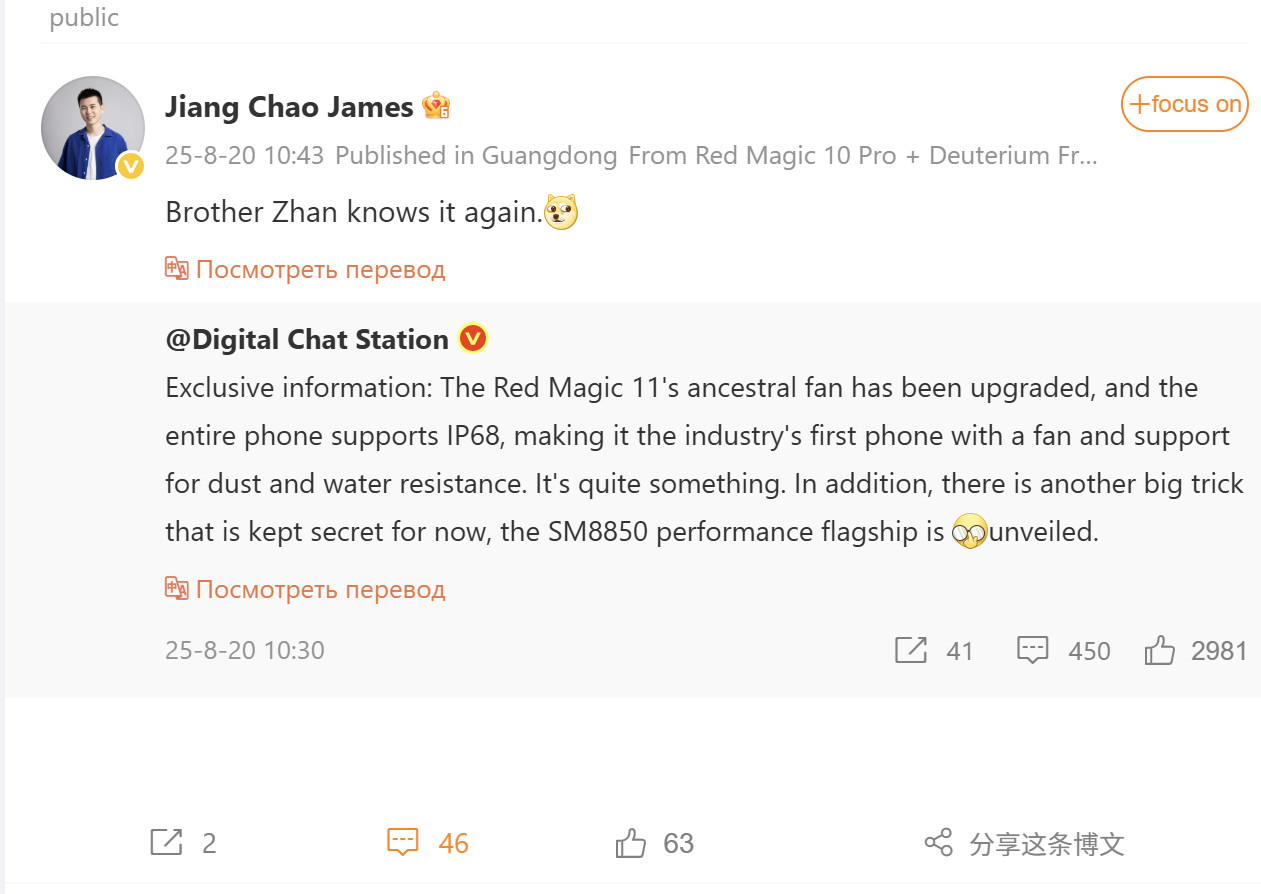 Red Magic 11 Pro    Geekbench