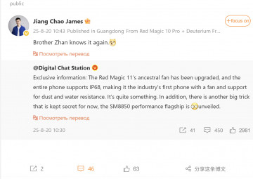 Red Magic 11 Pro засветился в бенчмарке Geekbench