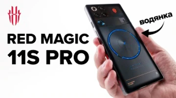 Запустил «Ведьмака 3» на смартфоне с водянкой! Обзор Red Magic 11S Pro