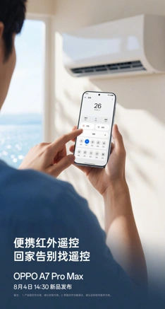 Финальные секреты OPPO A7 Pro Max перед анонсом