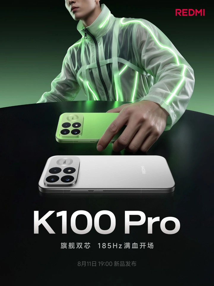 Redmi K100 Pro получил люминофорную крышку и Snapdragon 8 Elite Gen 5 V Series