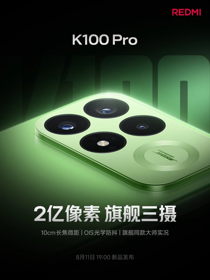 Xiaomi рассказала о камерах и батарее Redmi K100 Pro