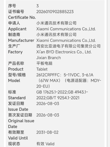 Xiaomi готовит два новых планшета