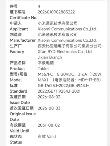 Xiaomi готовит два новых планшета