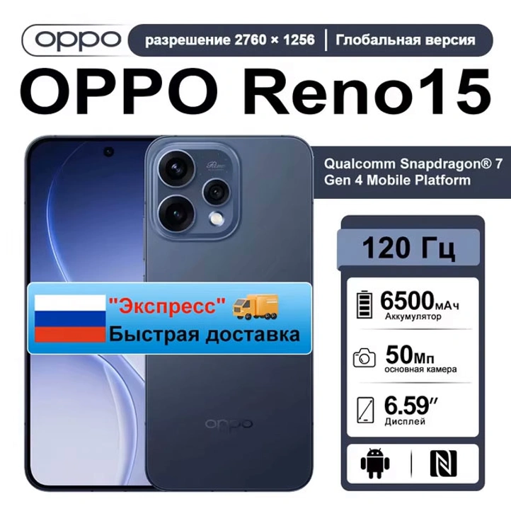 Выгодная цена за OPPO Reno 15 по скидке часа на AliExpress