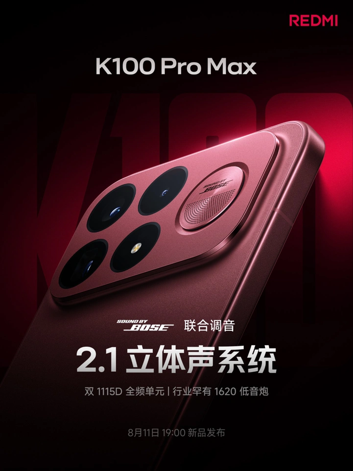 Финальные тизеры Redmi K100 Pro и K100 Pro Max накануне премьеры
