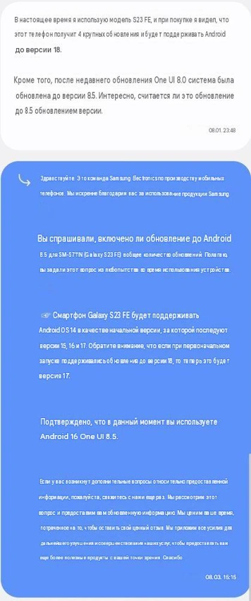 One UI 9.0 станет последним крупным обновлением всех моделей Galaxy S23
