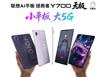 Дата анонса Lenovo Legion Y700 Wuji и подробности по батарее