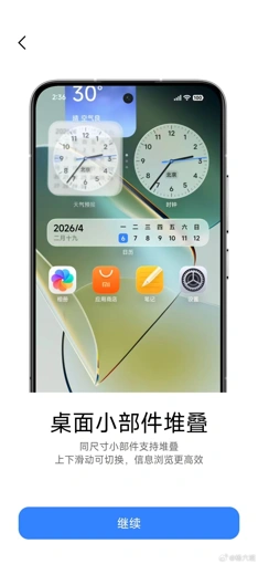 Скриншоты HyperOS 4 пролили свет на обновлённый дизайн