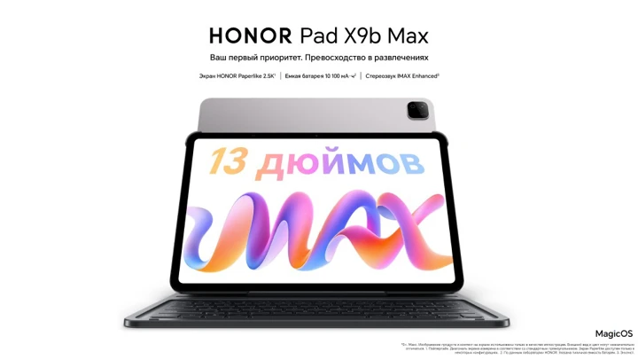 Старт продаж Honor Pad X9b Max в России: цены и скидка