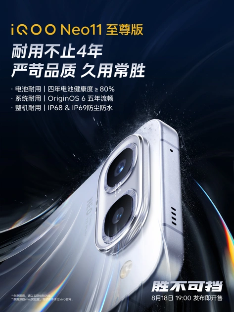 MediaTek Dimensity 9500M официально заявлен для iQOO Neo 11 Ultra