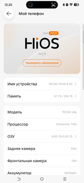 Обзор Tecno Pova 8 и Pova 8 Pro: яркие смартфоны с ИИ и большой батареей