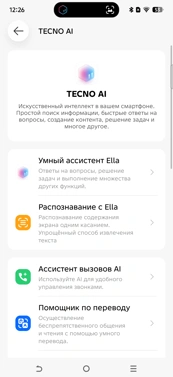 Обзор Tecno Pova 8 и Pova 8 Pro: яркие смартфоны с ИИ и большой батареей