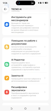 Обзор Tecno Pova 8 и Pova 8 Pro: яркие смартфоны с ИИ и большой батареей