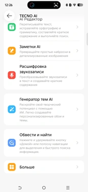 Обзор Tecno Pova 8 и Pova 8 Pro: яркие смартфоны с ИИ и большой батареей