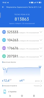 Обзор Tecno Pova 8 и Pova 8 Pro: яркие смартфоны с ИИ и большой батареей
