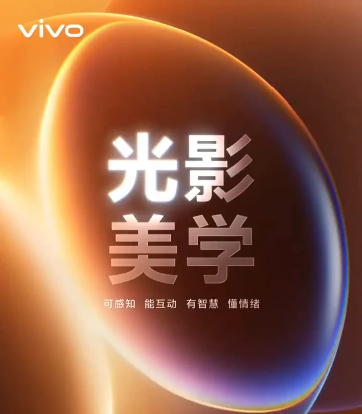 Vivo рассказала о новом дизайне OriginOS 7