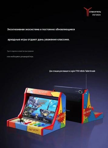 Lenovo показала фирменные аксессуары для Legion Y700 Infinite (Y700 Wuji)