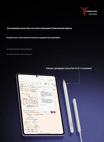 Lenovo показала фирменные аксессуары для Legion Y700 Infinite (Y700 Wuji)