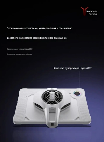 Lenovo показала фирменные аксессуары для Legion Y700 Infinite (Y700 Wuji)