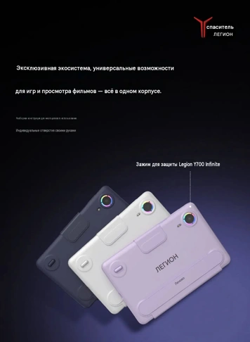 Lenovo показала фирменные аксессуары для Legion Y700 Infinite (Y700 Wuji)