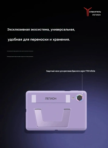 Lenovo показала фирменные аксессуары для Legion Y700 Infinite (Y700 Wuji)