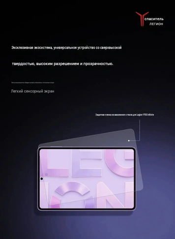 Lenovo показала фирменные аксессуары для Legion Y700 Infinite (Y700 Wuji)