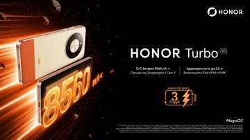 Старт продаж Honor Turbo в России: цена и стартовая скидка