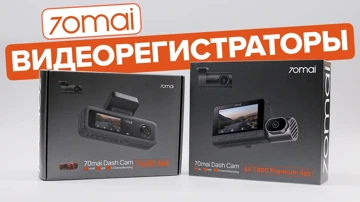 Какой видеорегистратор 70mai купить? Обзор Dash Cam 4К T800 и T400