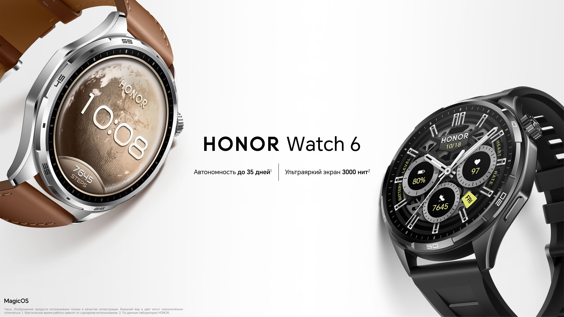 Старт продаж Honor Watch 6 в России: цены и скидки