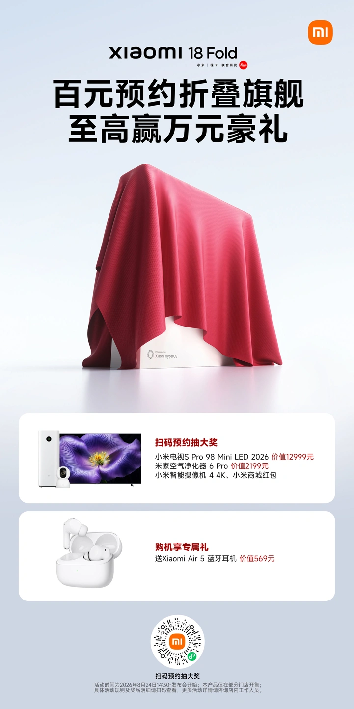 Прототип Xiaomi 18 Fold показали на презентации XRing O3