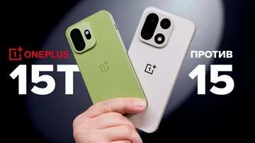 Какой OnePlus купить? Выбираю между OnePlus 15 и OnePlus 15T
